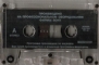 The Gray Race - Cassette (Side A) (497x328)