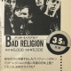 3/5/1995 - Nagoya - Ad