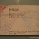 6/25/1997 - Amsterdam - Ticket